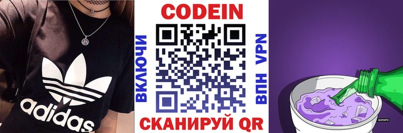 наркошоп  Калач  Кодеин напиток Lean (лин) 