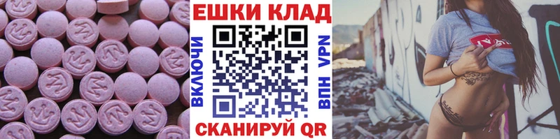 Экстази диски  магазин продажи   Калач 