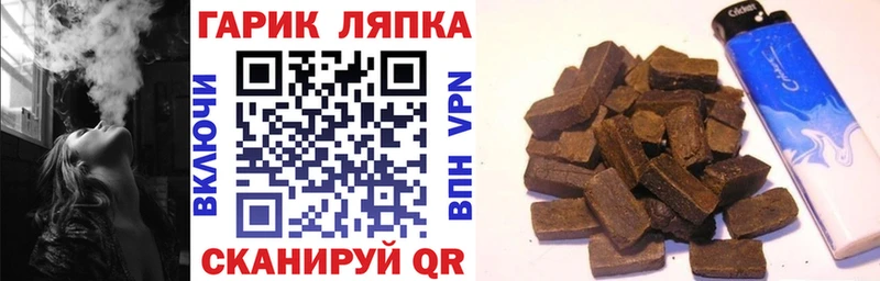 ГАШИШ hashish  купить закладку  Калач 