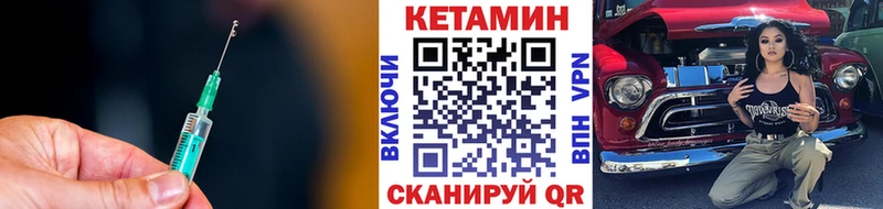 Кетамин VHQ  наркотики  Калач 