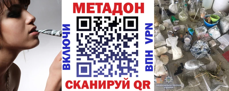Метадон кристалл  Калач 